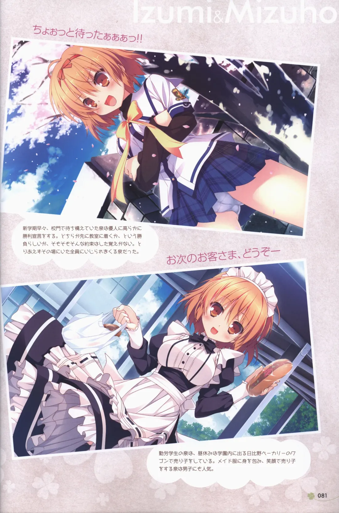 Clover Day's ARTWORK Fhentai - Page 82