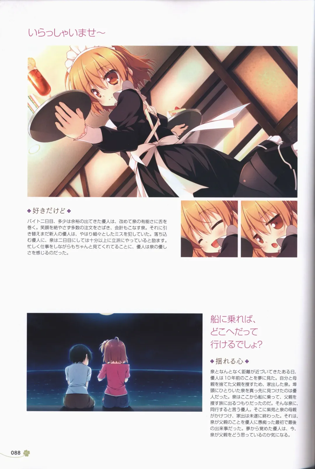 Clover Day's ARTWORK Fhentai - Page 89