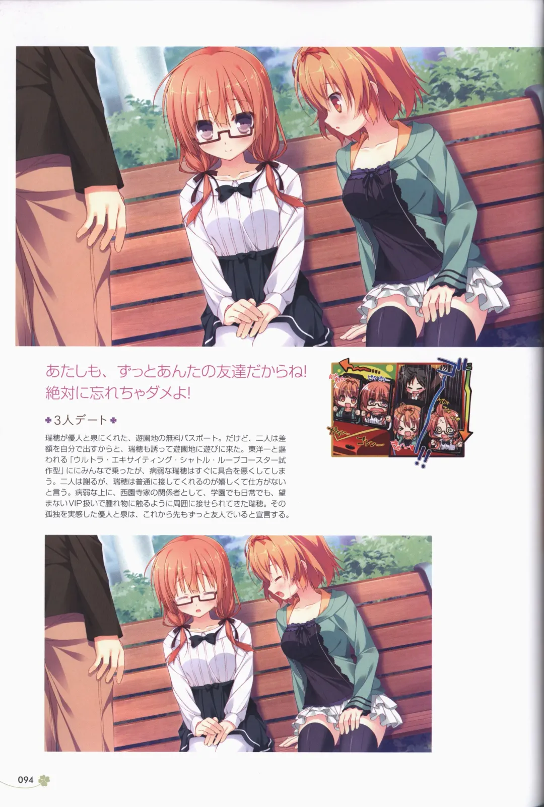 Clover Day's ARTWORK Fhentai - Page 95