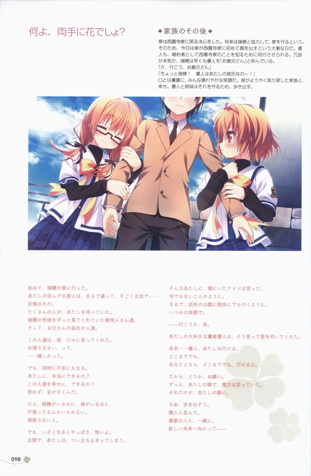 Clover Day's ARTWORK Fhentai - Page 99