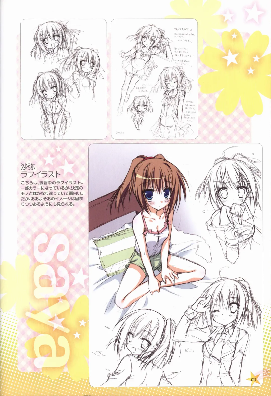 KisaragiGOLD★STAR Visual Fanbook Fhentai.net - Page 12