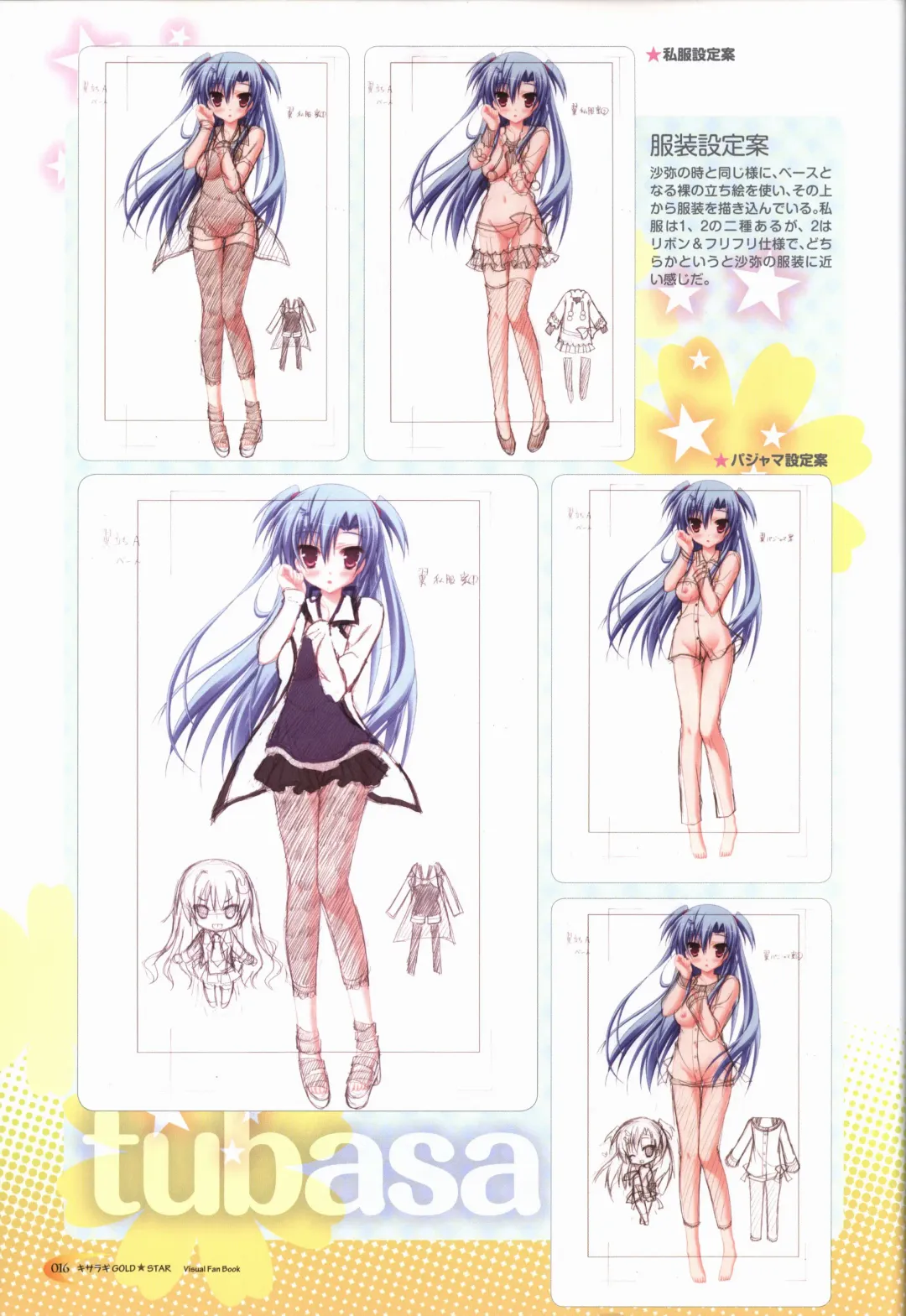 KisaragiGOLD★STAR Visual Fanbook Fhentai.net - Page 17