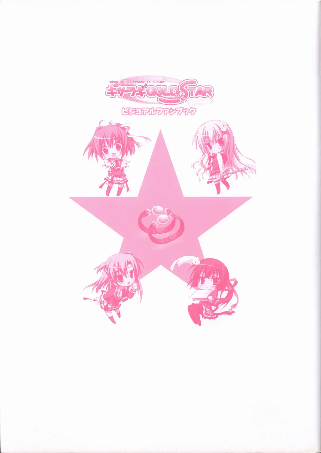 KisaragiGOLD★STAR Visual Fanbook Fhentai.net - Page 3