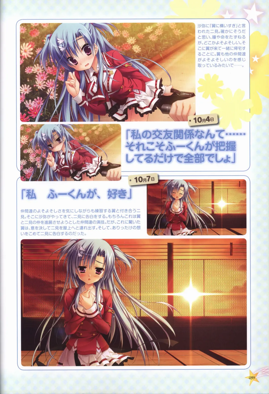 KisaragiGOLD★STAR Visual Fanbook Fhentai.net - Page 60