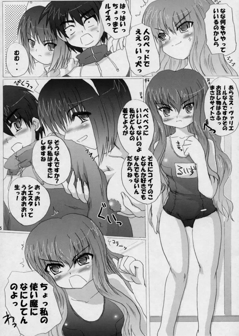 [Hayama Gai] Louise Material 2 Fhentai - Page 4