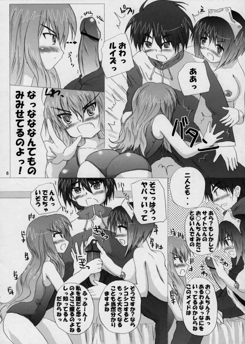 [Hayama Gai] Louise Material 2 Fhentai - Page 5