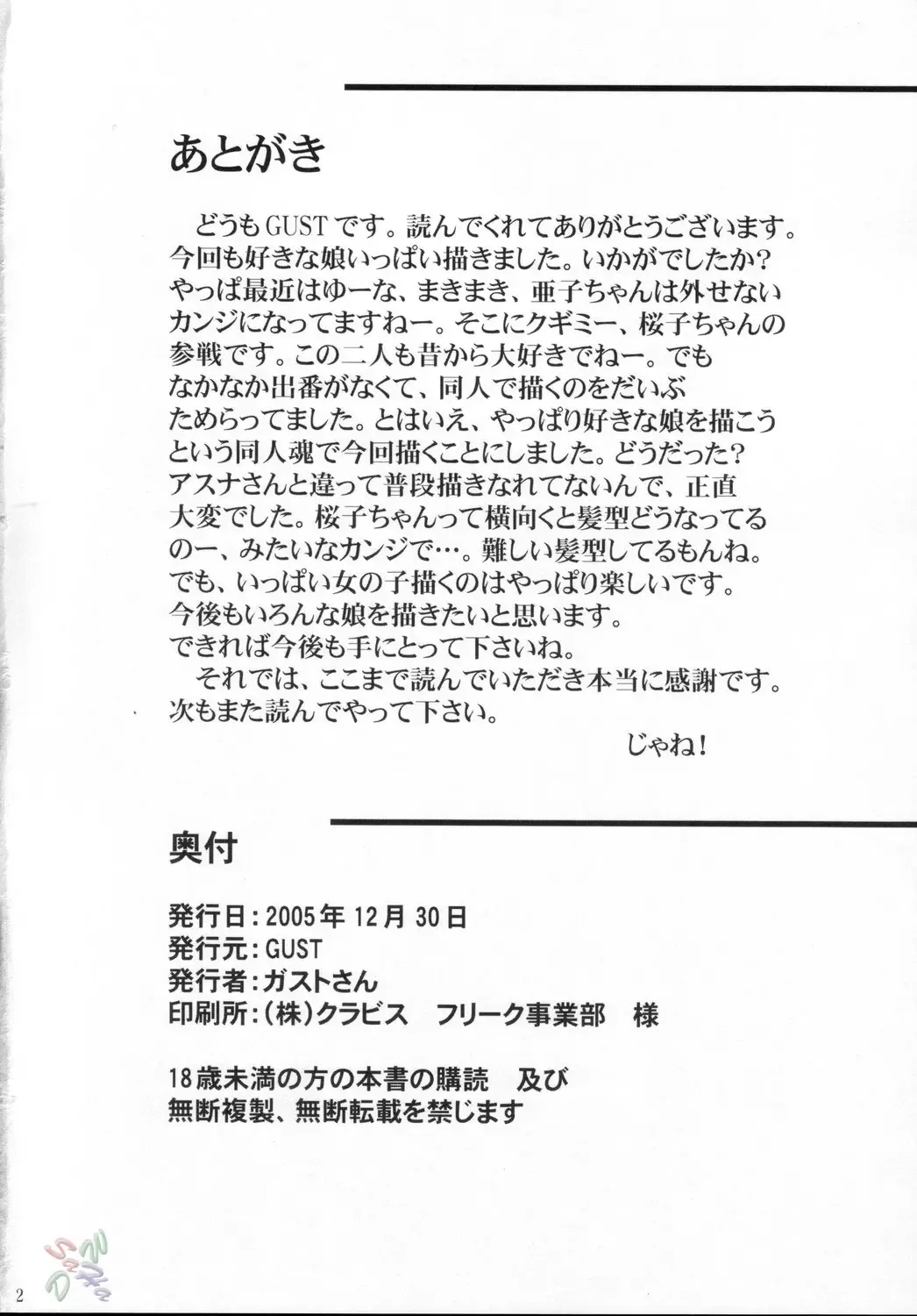 [Gust-san] Iro-4 Fhentai - Page 41