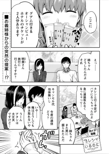 Read [Yuzuki N Dash] 明明已經有男友 06 - Fhentai.net