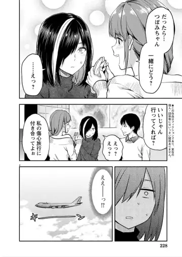 [Yuzuki N Dash] 明明已經有男友 06 Fhentai.net - Page 2