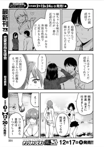 [Yuzuki N Dash] 明明已經有男友 06 Fhentai.net - Page 5