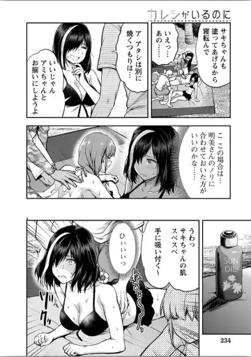 [Yuzuki N Dash] 明明已經有男友 06 Fhentai.net - Page 8