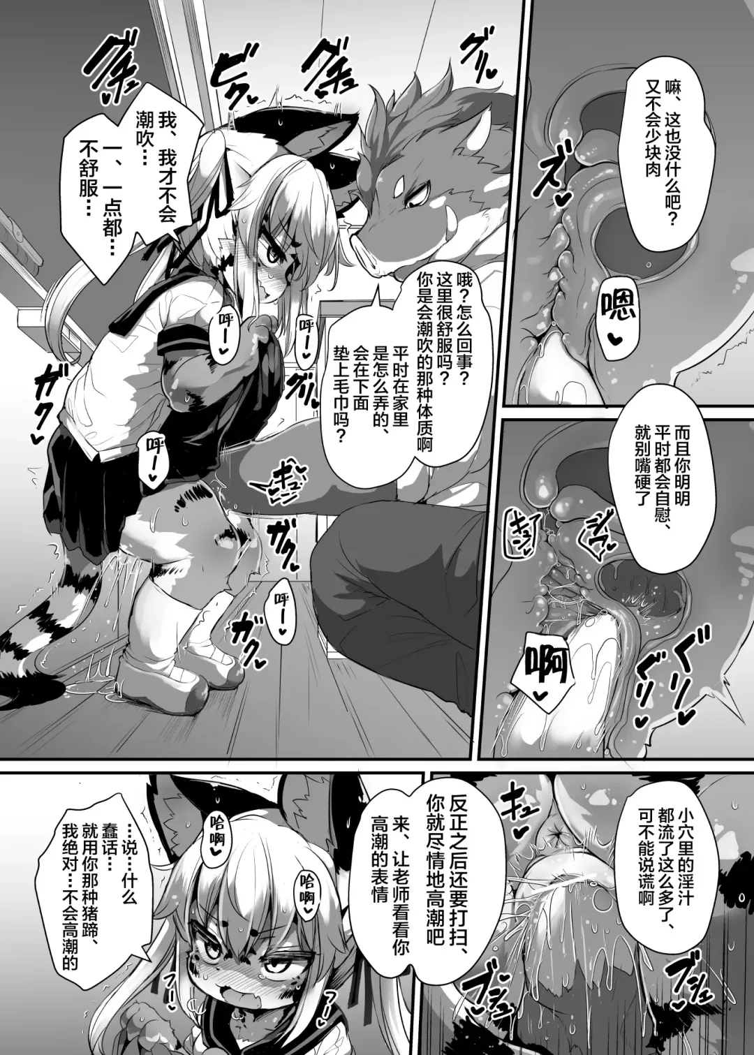 [Ro] Kemo-Loli JC ga Chinpo Nanka ni Makeru Wake ga Nai! Fhentai.net - Page 5