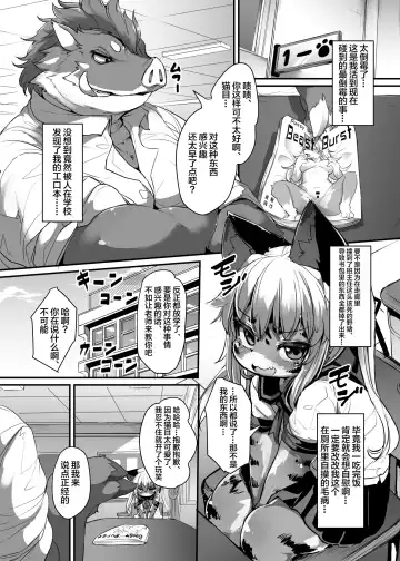 [Ro] Kemo-Loli JC ga Chinpo Nanka ni Makeru Wake ga Nai! Fhentai.net - Page 2