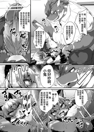 [Ro] Kemo-Loli JC ga Chinpo Nanka ni Makeru Wake ga Nai! Fhentai.net - Page 8