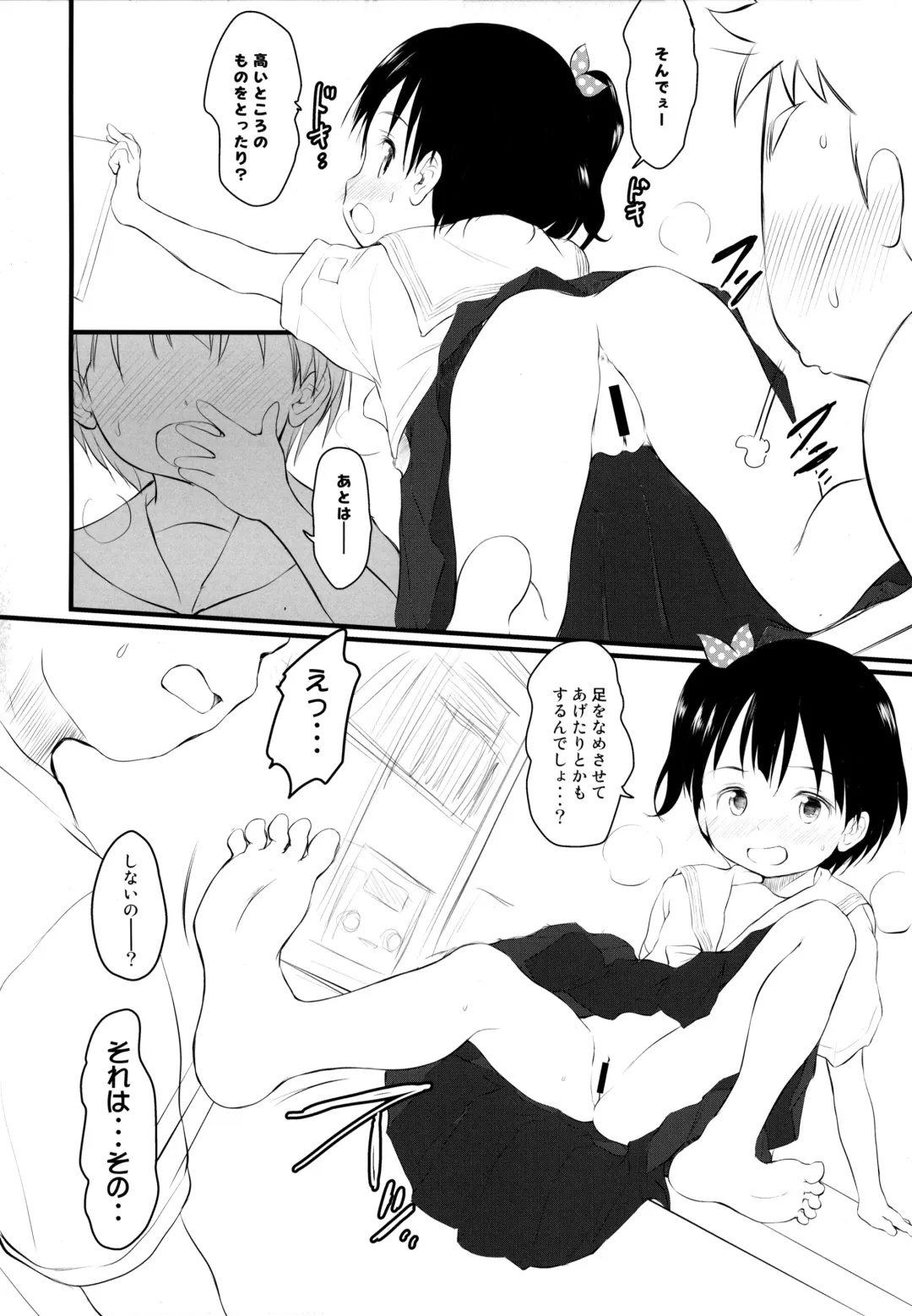 [Wancho] Chisha-chan ni Shikarareru! Imouto wa Minna Onii-chan ga Daisuki! 5.55 Fhentai - Page 9