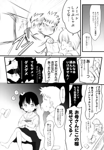 [Wancho] Chisha-chan ni Shikarareru! Imouto wa Minna Onii-chan ga Daisuki! 5.55 Fhentai - Page 7