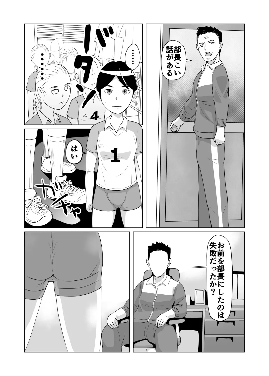 [Barusukye] Bukatsudou Seiteki Gyakutai Inpei Manga Fhentai.net - Page 2