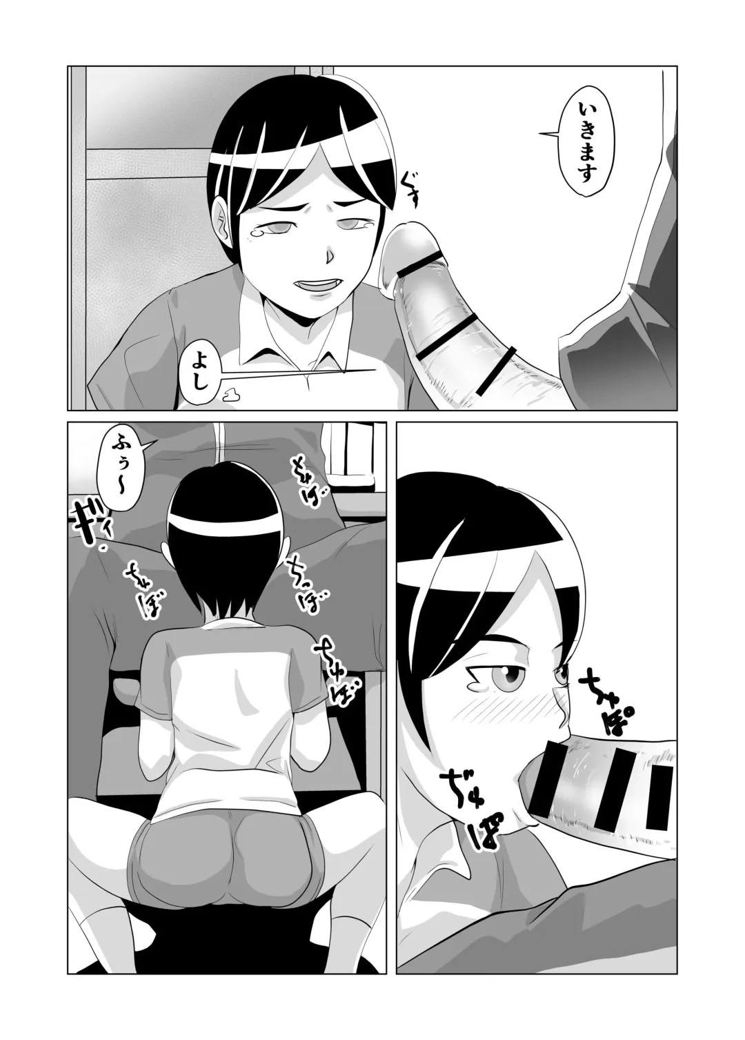 [Barusukye] Bukatsudou Seiteki Gyakutai Inpei Manga Fhentai.net - Page 4