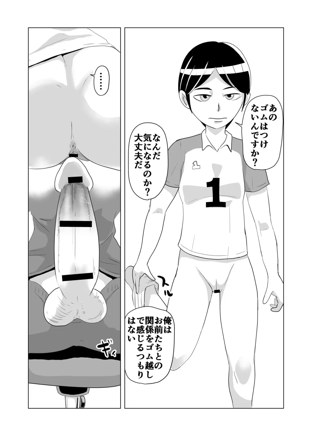 [Barusukye] Bukatsudou Seiteki Gyakutai Inpei Manga Fhentai.net - Page 6