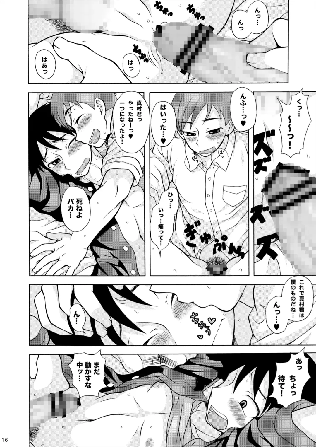 [Kanbayashi Takaki] Amamura-kun Fhentai - Page 16