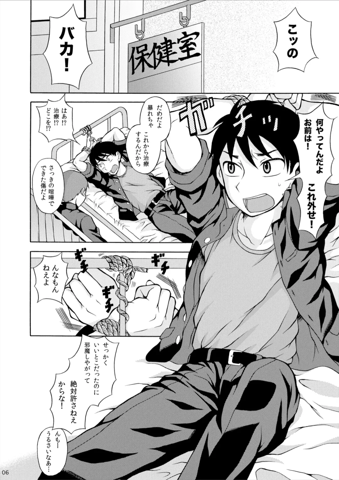 [Kanbayashi Takaki] Amamura-kun Fhentai - Page 6