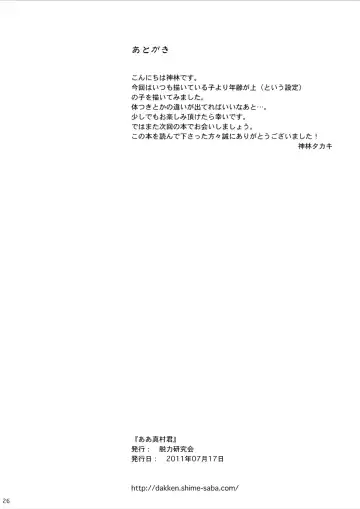 [Kanbayashi Takaki] Amamura-kun Fhentai - Page 26