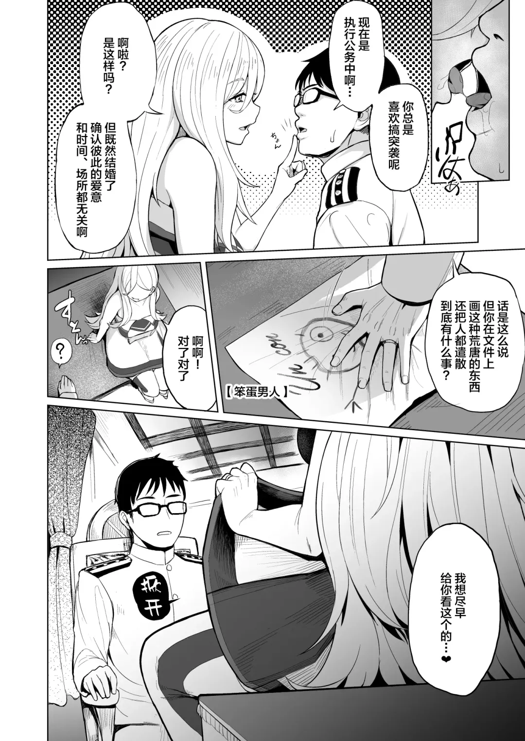 [Taji] Nichinichi Richelieu Fhentai - Page 5