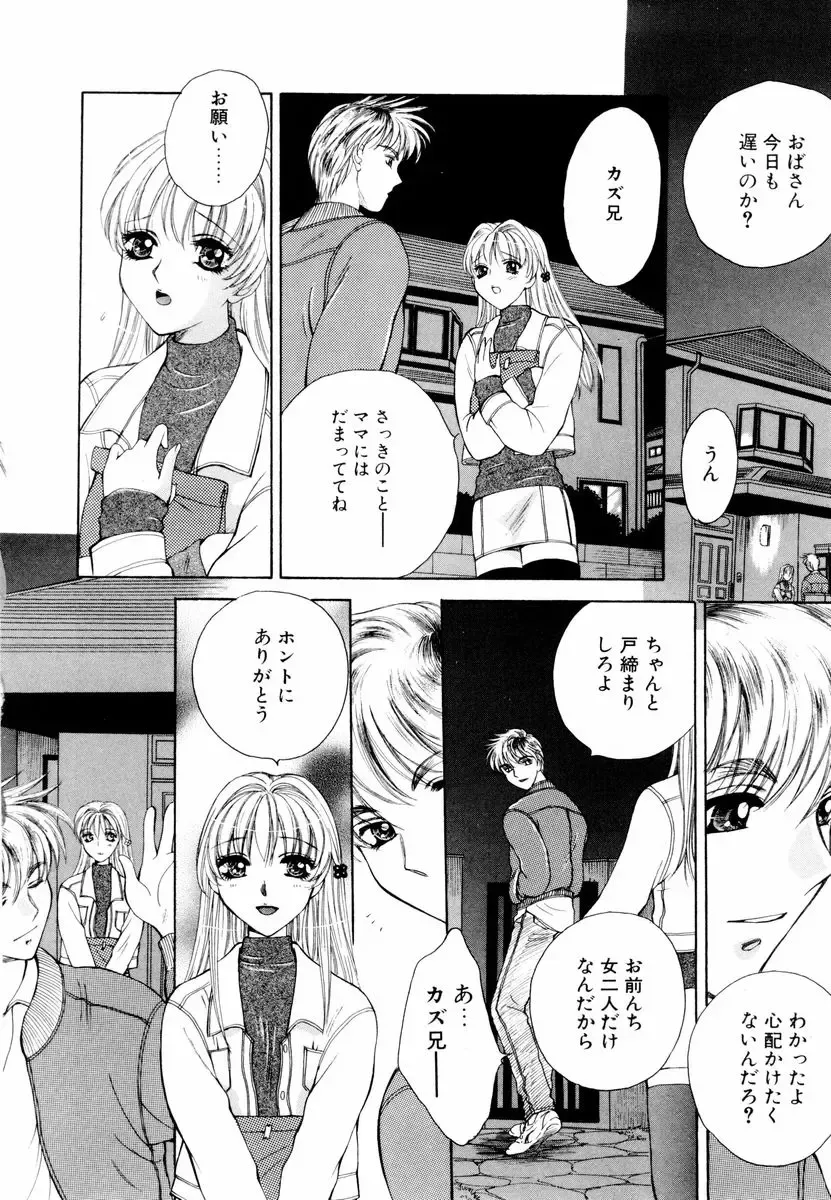 [Arou Rei] Aoi no Kimi Joukan Fhentai.net - Page 11