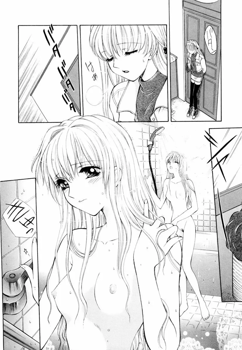 [Arou Rei] Aoi no Kimi Joukan Fhentai.net - Page 12