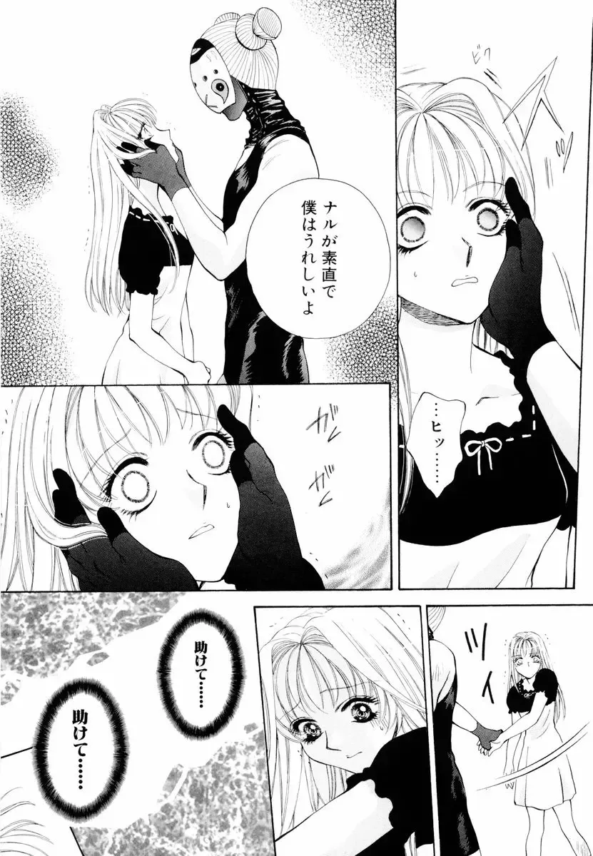 [Arou Rei] Aoi no Kimi Joukan Fhentai.net - Page 126