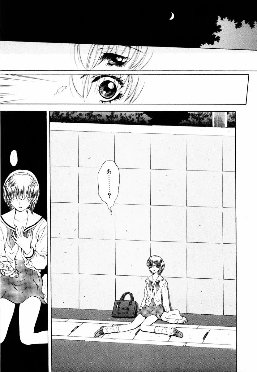 [Arou Rei] Aoi no Kimi Joukan Fhentai.net - Page 158