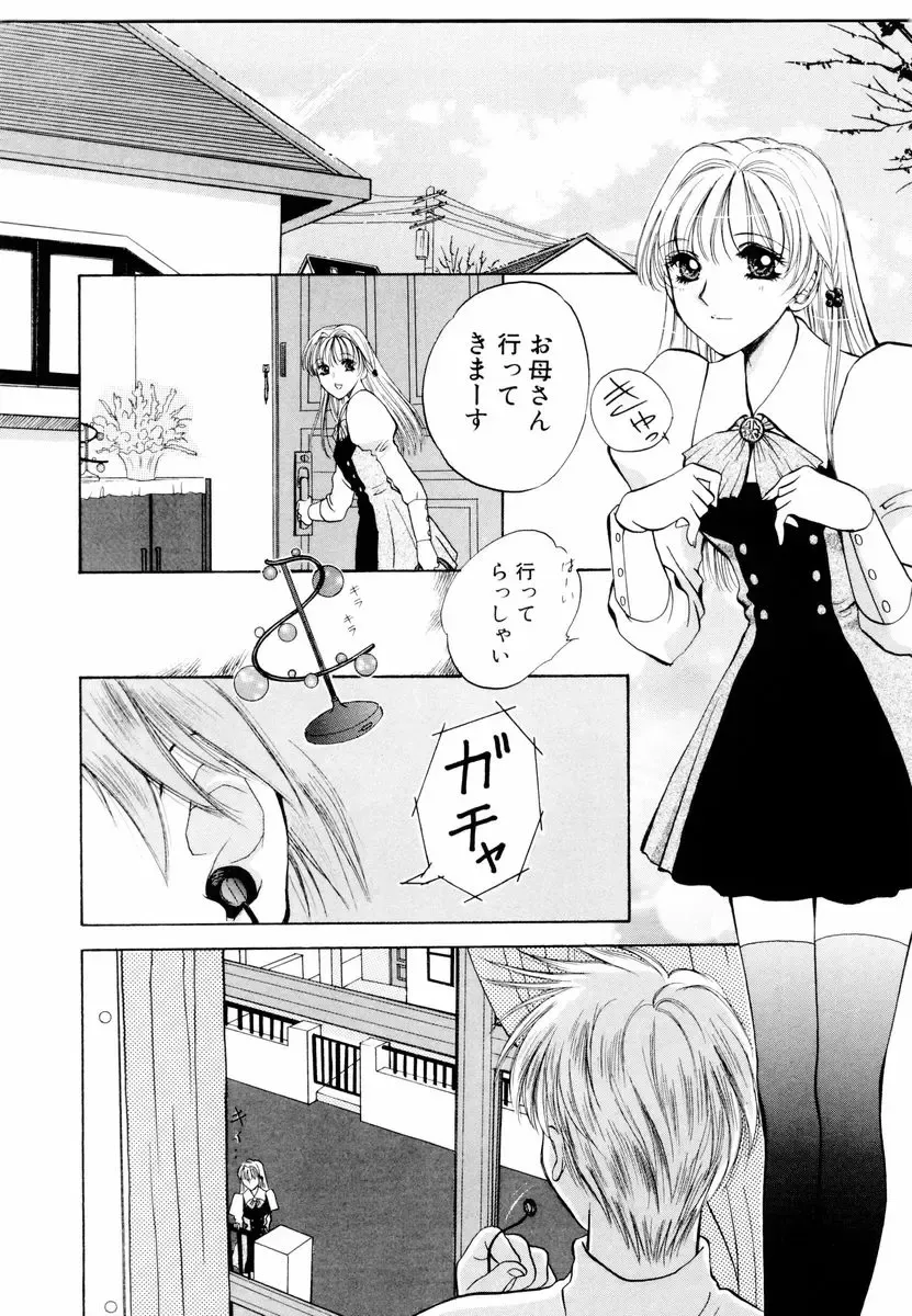 [Arou Rei] Aoi no Kimi Joukan Fhentai.net - Page 21