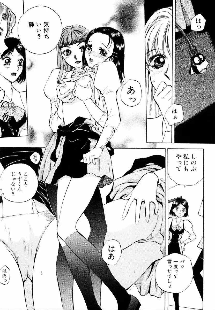 [Arou Rei] Aoi no Kimi Joukan Fhentai.net - Page 30