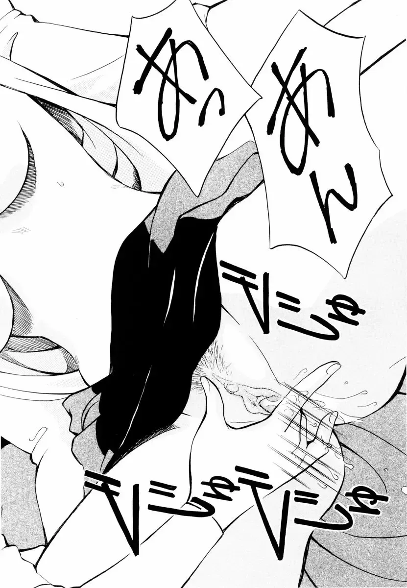 [Arou Rei] Aoi no Kimi Joukan Fhentai.net - Page 33