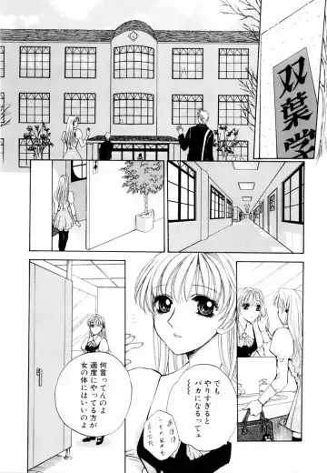 [Arou Rei] Aoi no Kimi Joukan Fhentai.net - Page 24