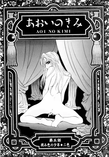 [Arou Rei] Aoi no Kimi Joukan Fhentai.net - Page 74