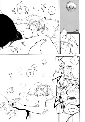 [Air] Kawaii Hito Fhentai.net - Page 12