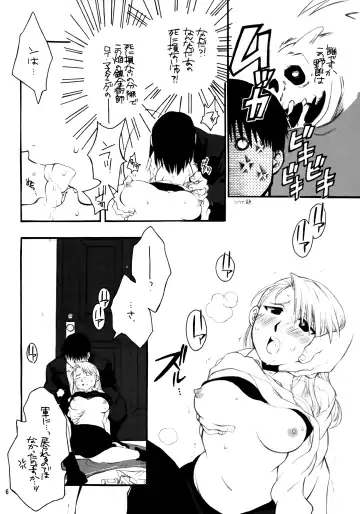 [Air] Kawaii Hito Fhentai.net - Page 7