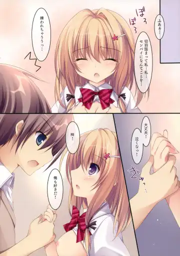 [Nanaroba Hana] Ecchi na Kouhai-chan Fhentai - Page 7