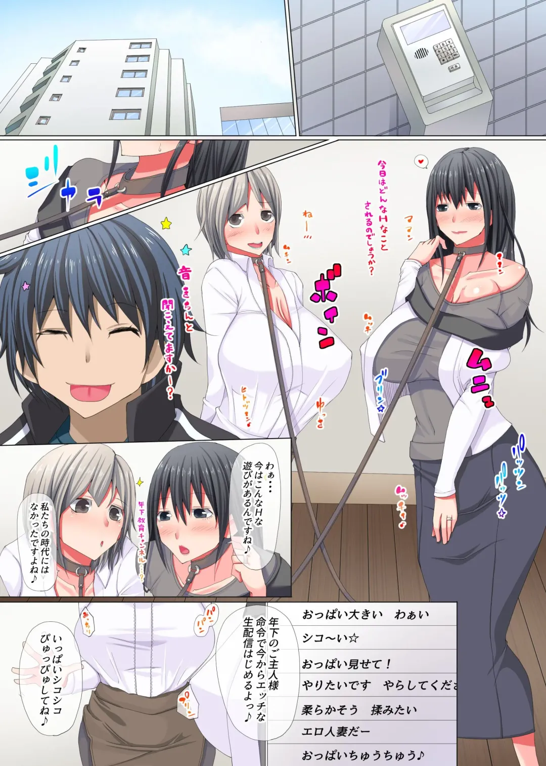 Shota Seishi de Jusei Acme Shichau Dosukebe Bakunyuu Hatsujou Mama Fhentai - Page 9