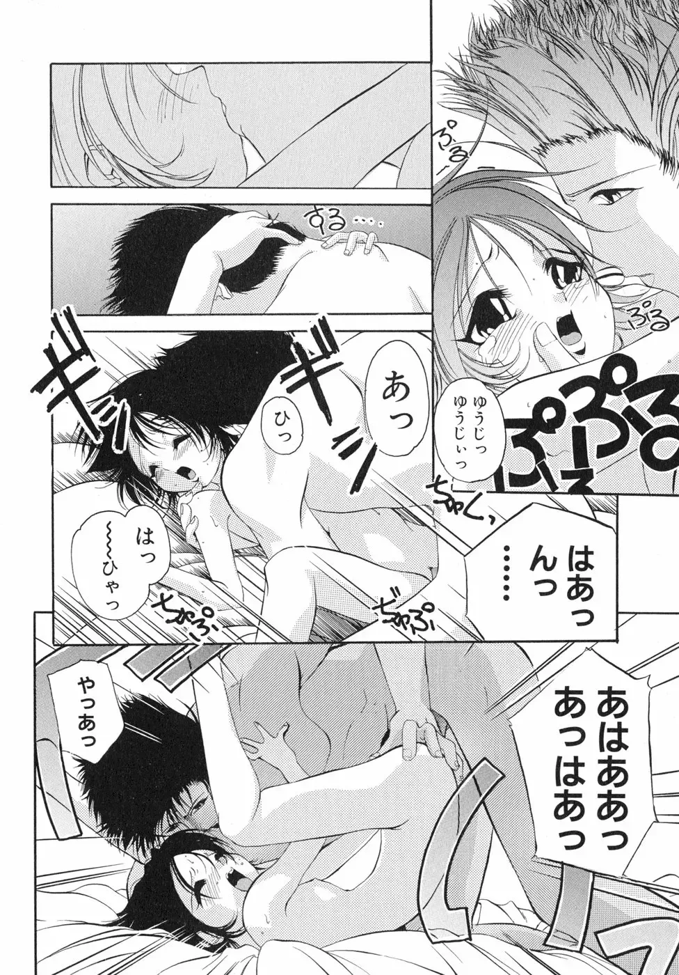 [Sumomo Kpa] Sumomo Shake Fhentai - Page 109