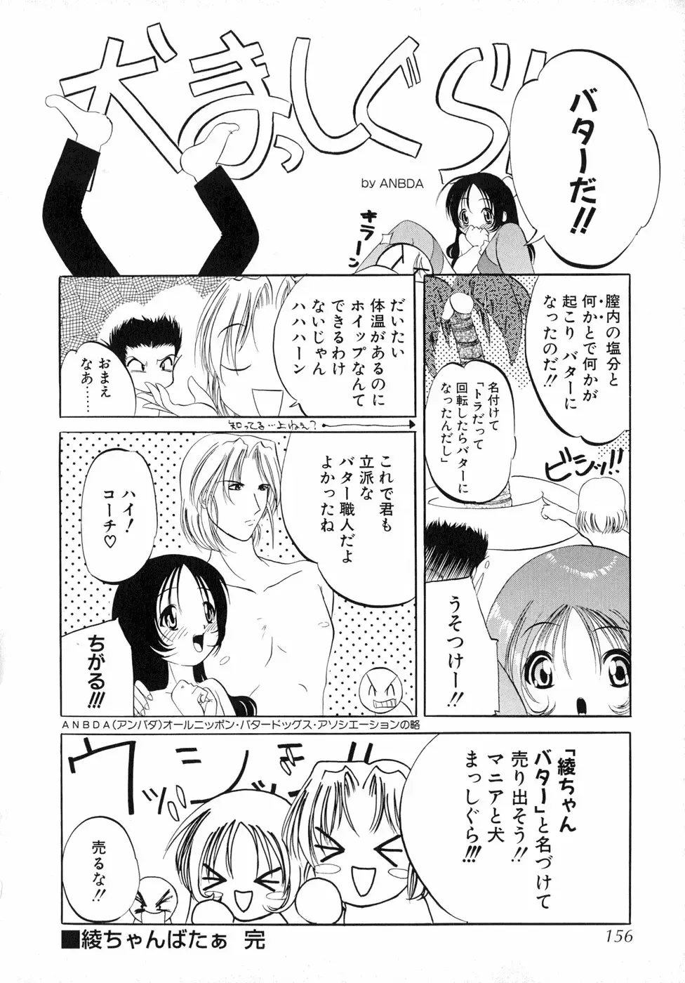[Sumomo Kpa] Sumomo Shake Fhentai - Page 161