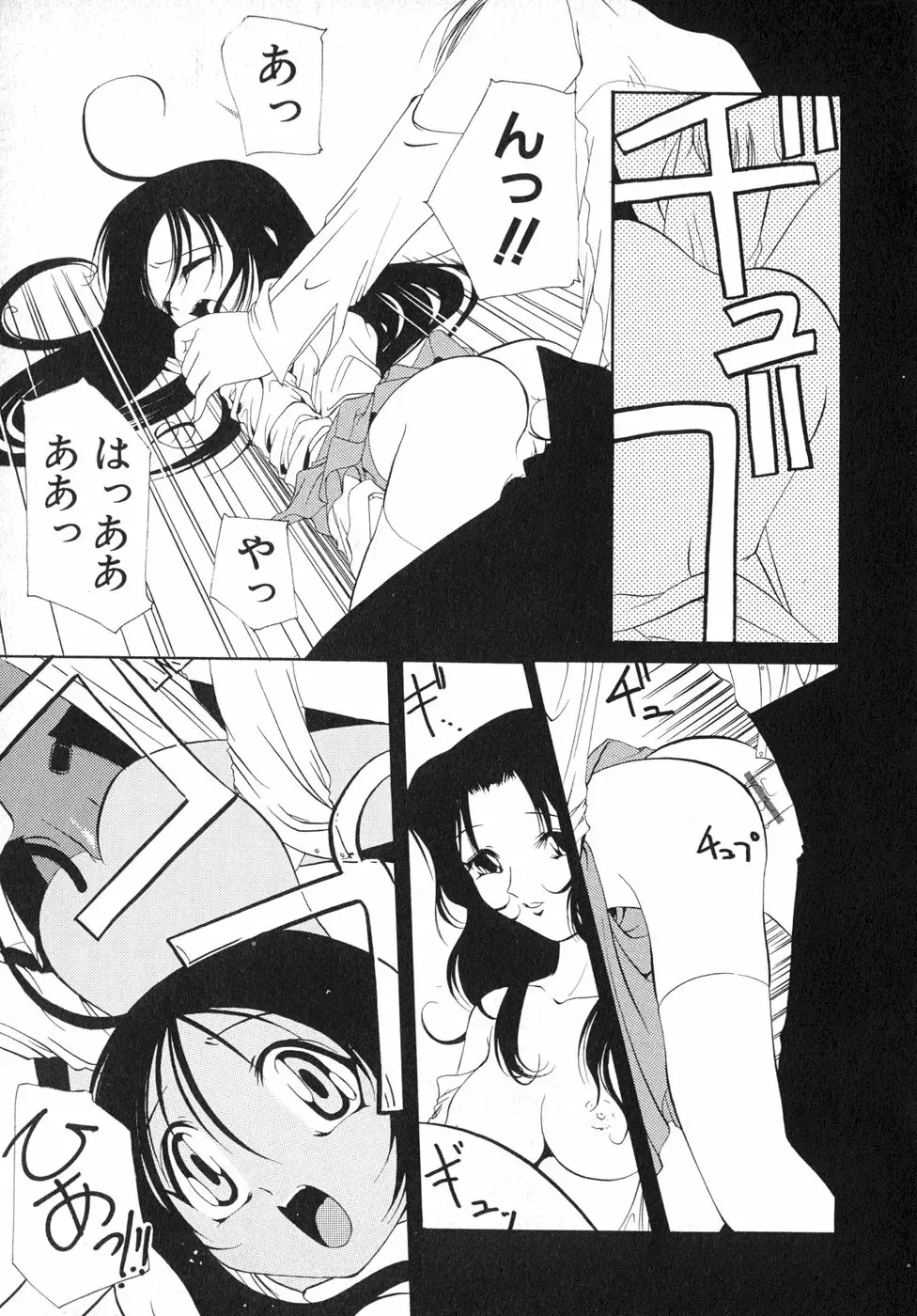 [Sumomo Kpa] Sumomo Shake Fhentai - Page 172