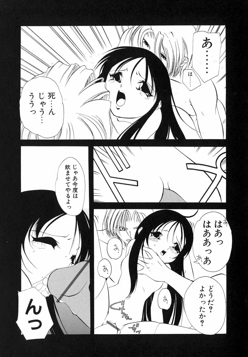 [Sumomo Kpa] Sumomo Shake Fhentai - Page 174