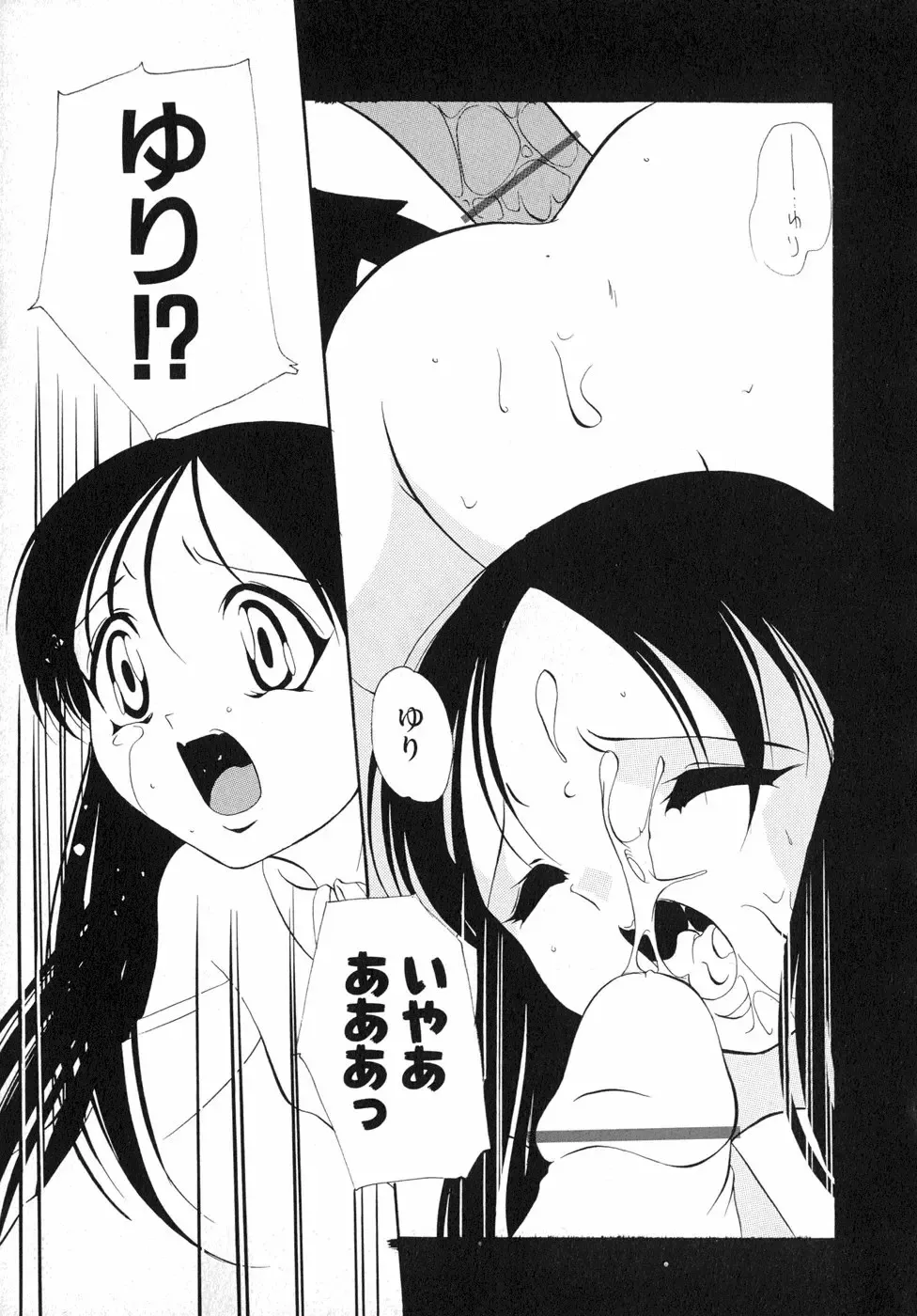 [Sumomo Kpa] Sumomo Shake Fhentai - Page 176