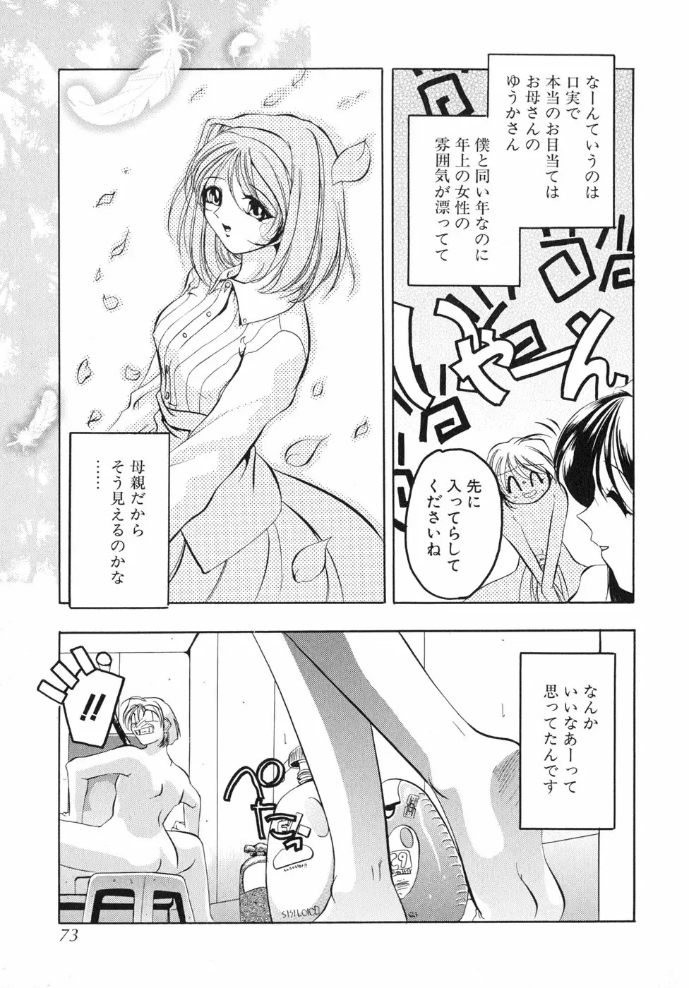 [Sumomo Kpa] Sumomo Shake Fhentai - Page 78