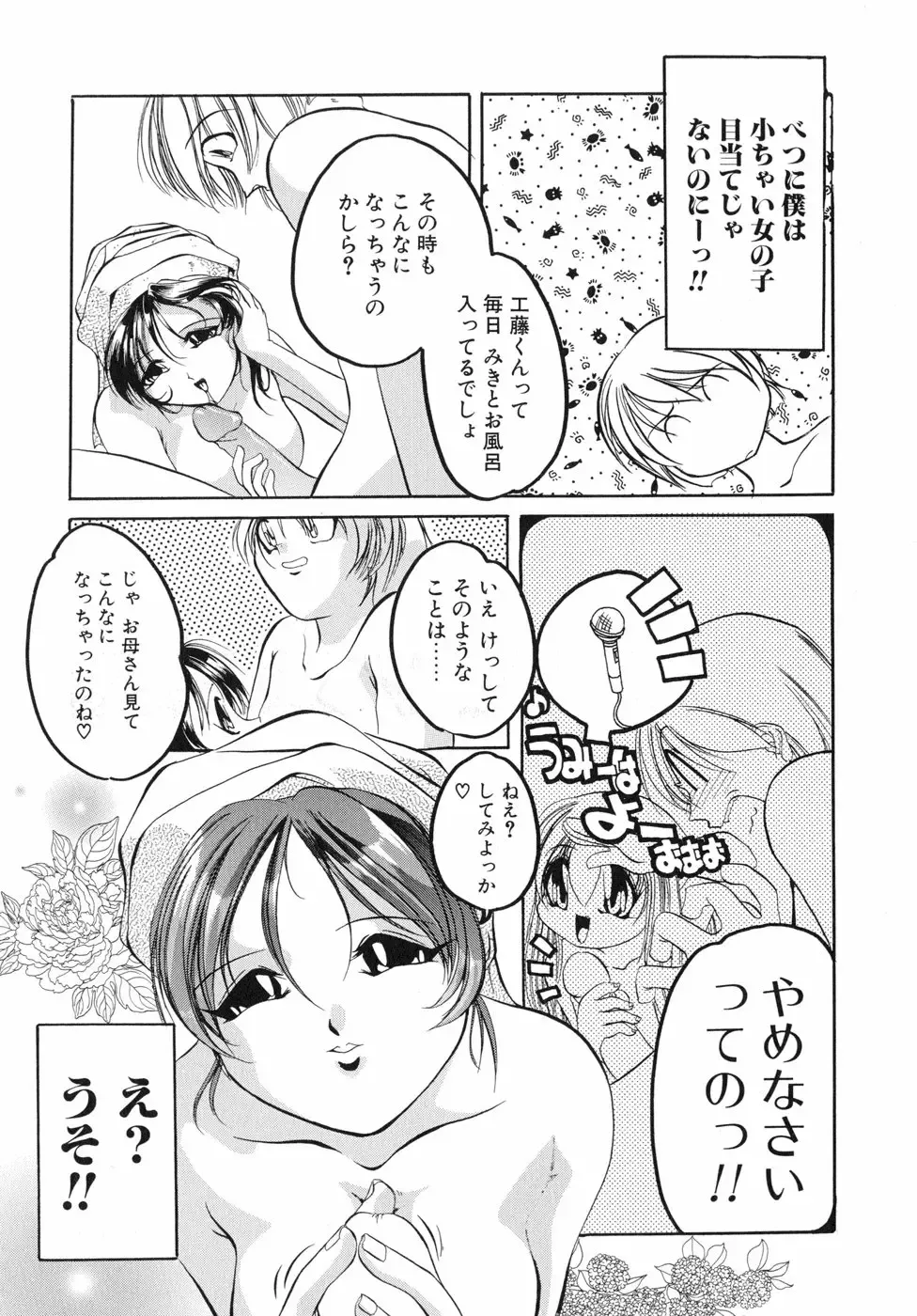 [Sumomo Kpa] Sumomo Shake Fhentai - Page 84