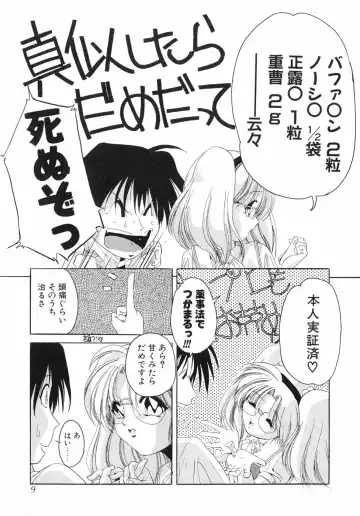 [Sumomo Kpa] Sumomo Shake Fhentai - Page 14