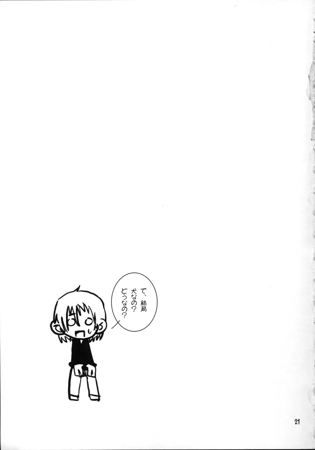 [Seihoukei] Itsunomanika Inumimi-kko ga Iru! Fhentai - Page 20