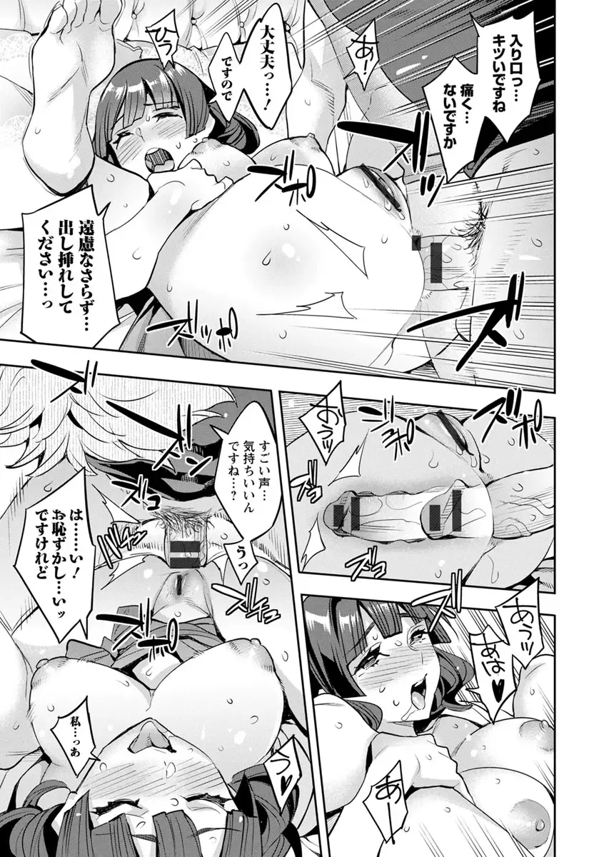 [Emua] MR Megami Reality Fhentai.net - Page 115